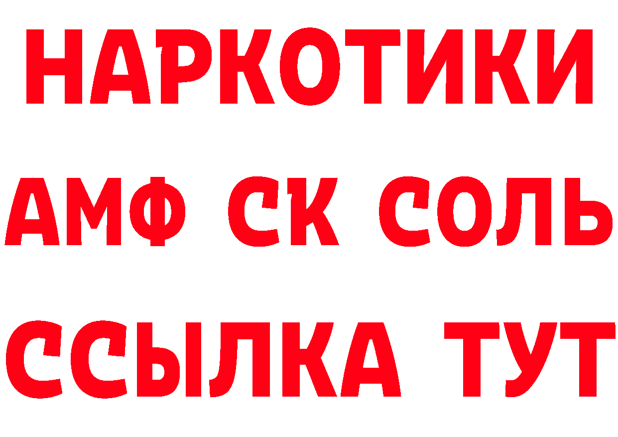 Бутират буратино зеркало мориарти гидра Исилькуль